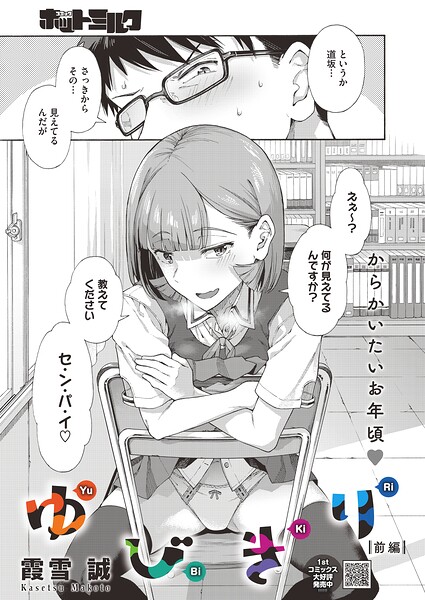 ゆびきり【前編】